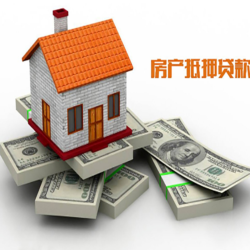 德昌房子抵押贷款利率