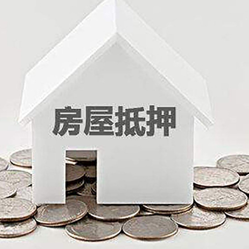 德昌房屋抵押贷款利率|德昌银行住房抵押贷款