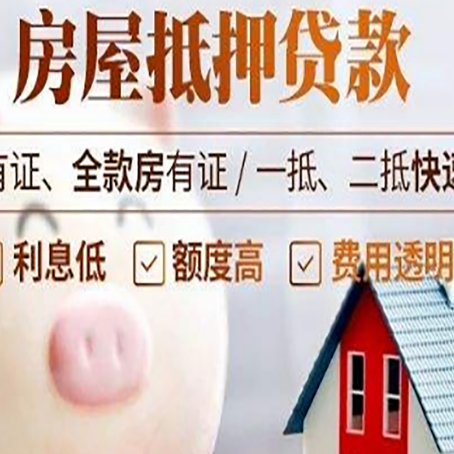 德昌汽车抵押贷款不同的方式都有什么条件?