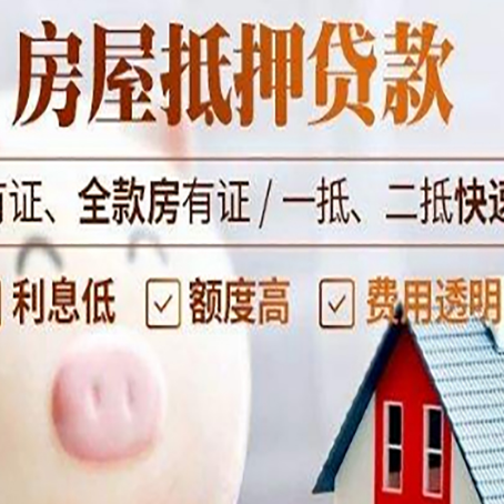 德昌汽车抵押贷款要注意什么问题?