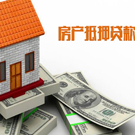 德昌房产抵押贷款需要提交哪些资料？