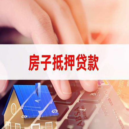 德昌贷款公司正规的有哪些新渝启服