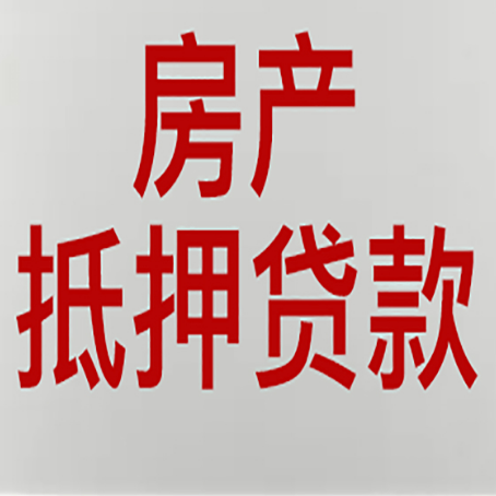 德昌贷款公司新渝启服推荐选择